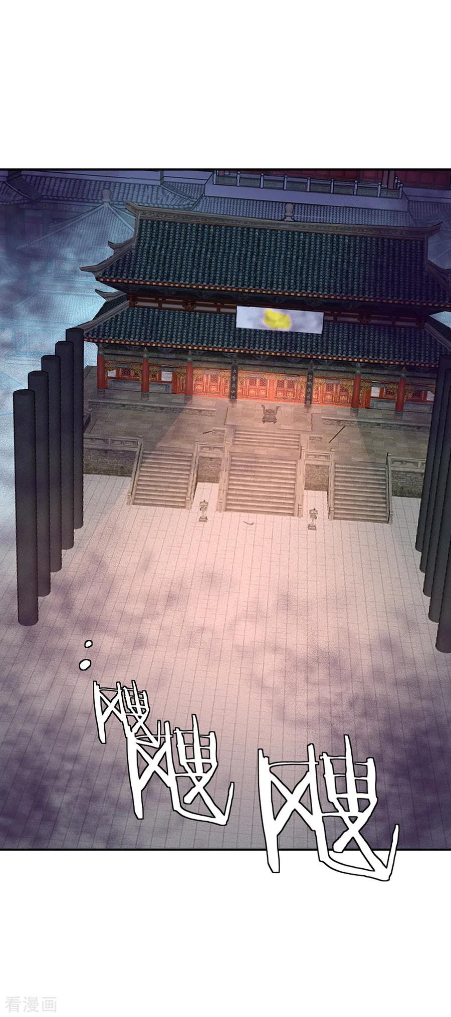 Peerless Soul (Peerless Battle Spirit) chapter 207